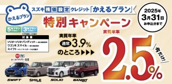 決算は３月３１日まで！！ラストチャンスです！！